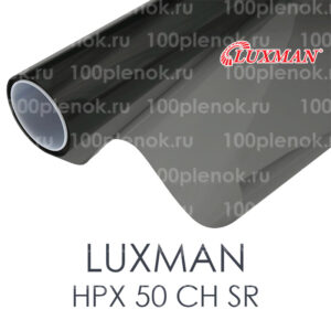Тонировочная пленка Luxman HPX 50 CH SR