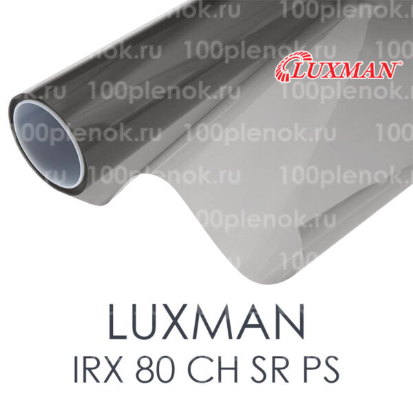 Атермальная пленка Luxman IRX 80 CH SR PS