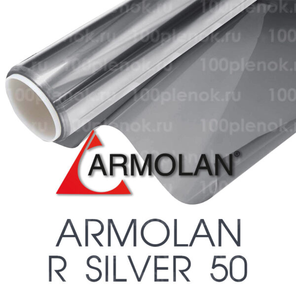 Зеркальная солнцезащитная пленка Armolan R Silver 50