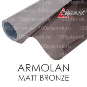 Матовая  пленка Armolan Matt Bronze