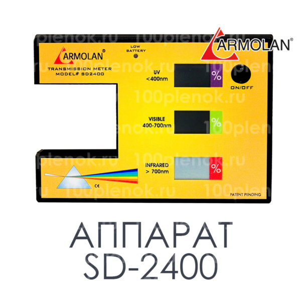 Прибор для измерения светопропускания SD-2400