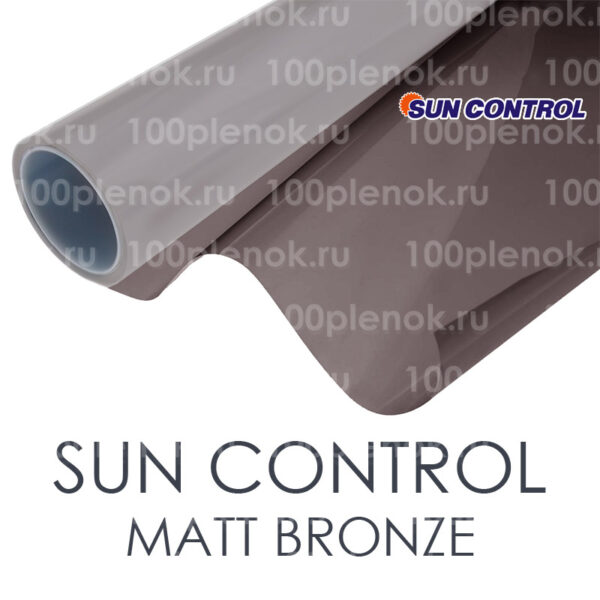 Матовая пленка Sun Control Matt Bronze