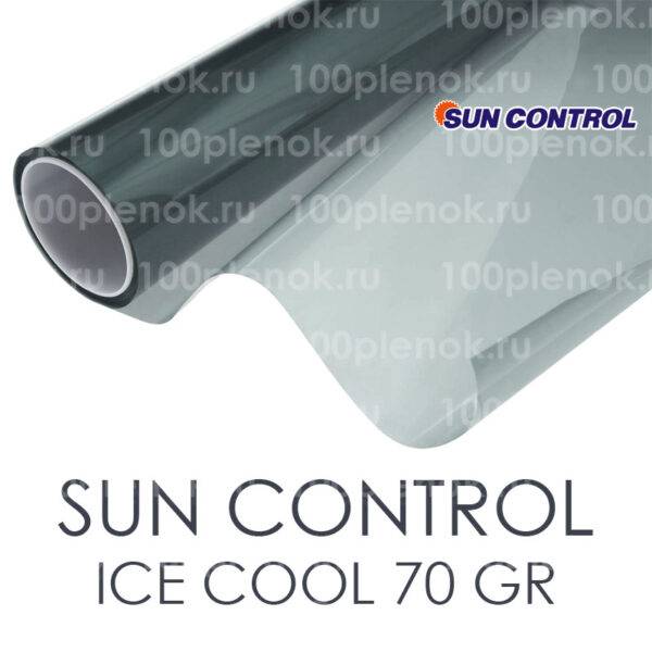 Атермальная пленка Sun Control Ice Cool 70 GR