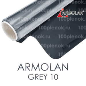 Зеркальная  пленка Armolan R Grey 10