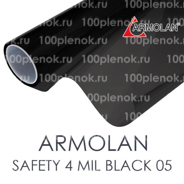 Защитная пленка Armolan Safety 4 Black 05