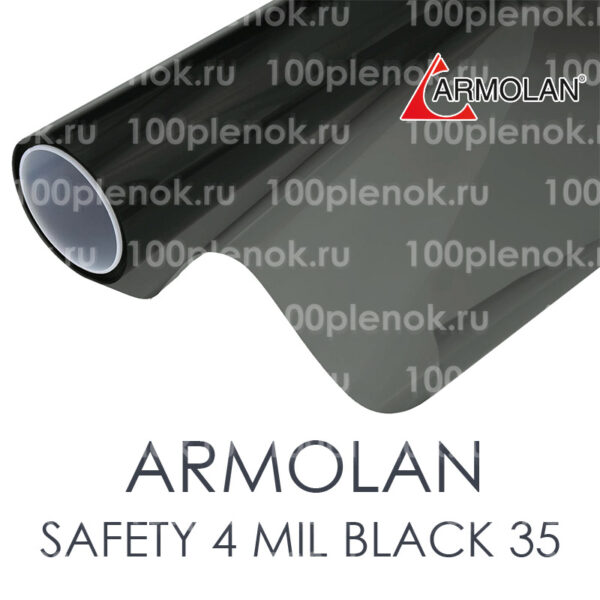 Защитная пленка Armolan Safety 4 Black 35