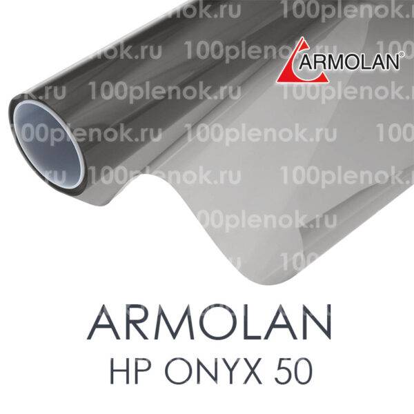 Тонировочная пленка Armolan HP Onyx 50