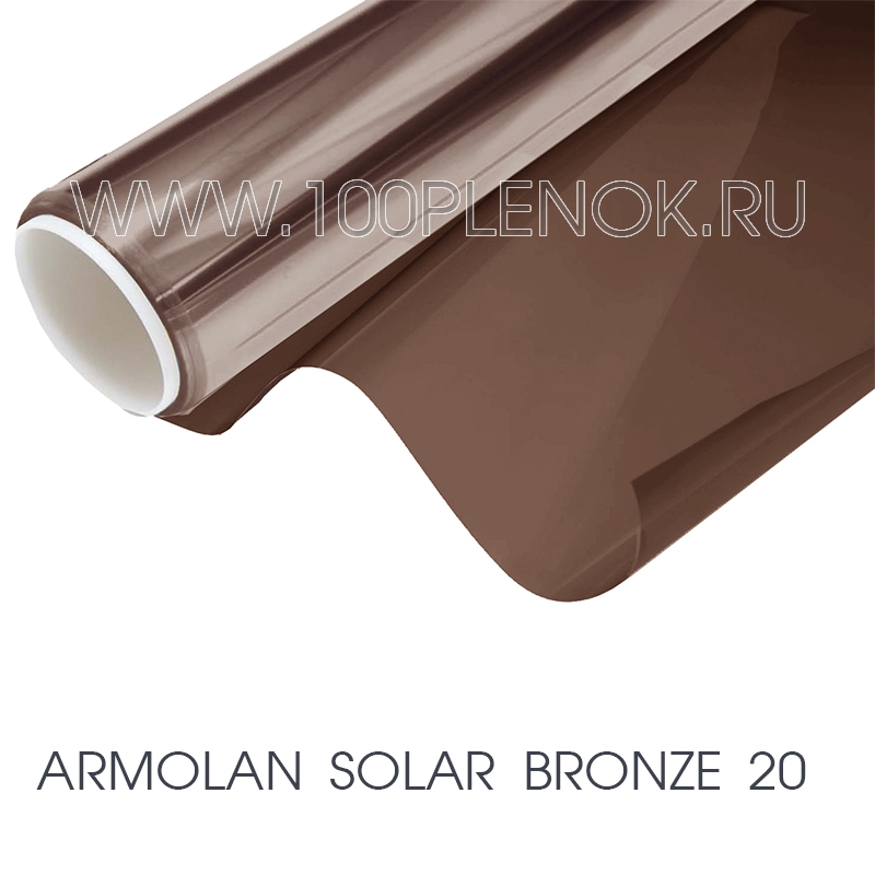 Декоративная пленка Armolan Solar Bronze 20