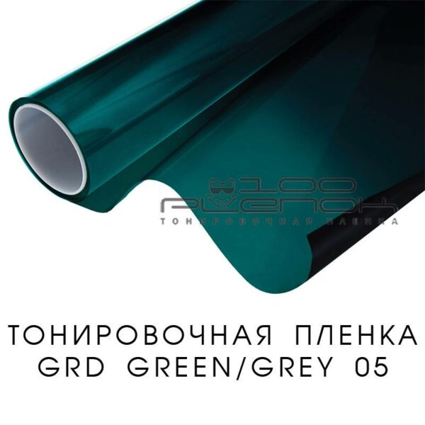 Тонировочная пленка GRD Green/Grey 05