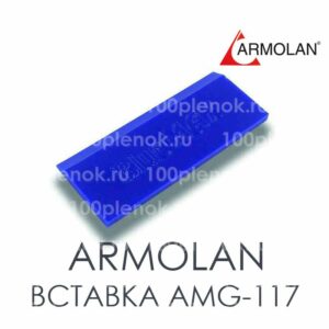 Вставка blue max amg 117   Тонировочные и защитные пленки   Вставка blue max amg 117