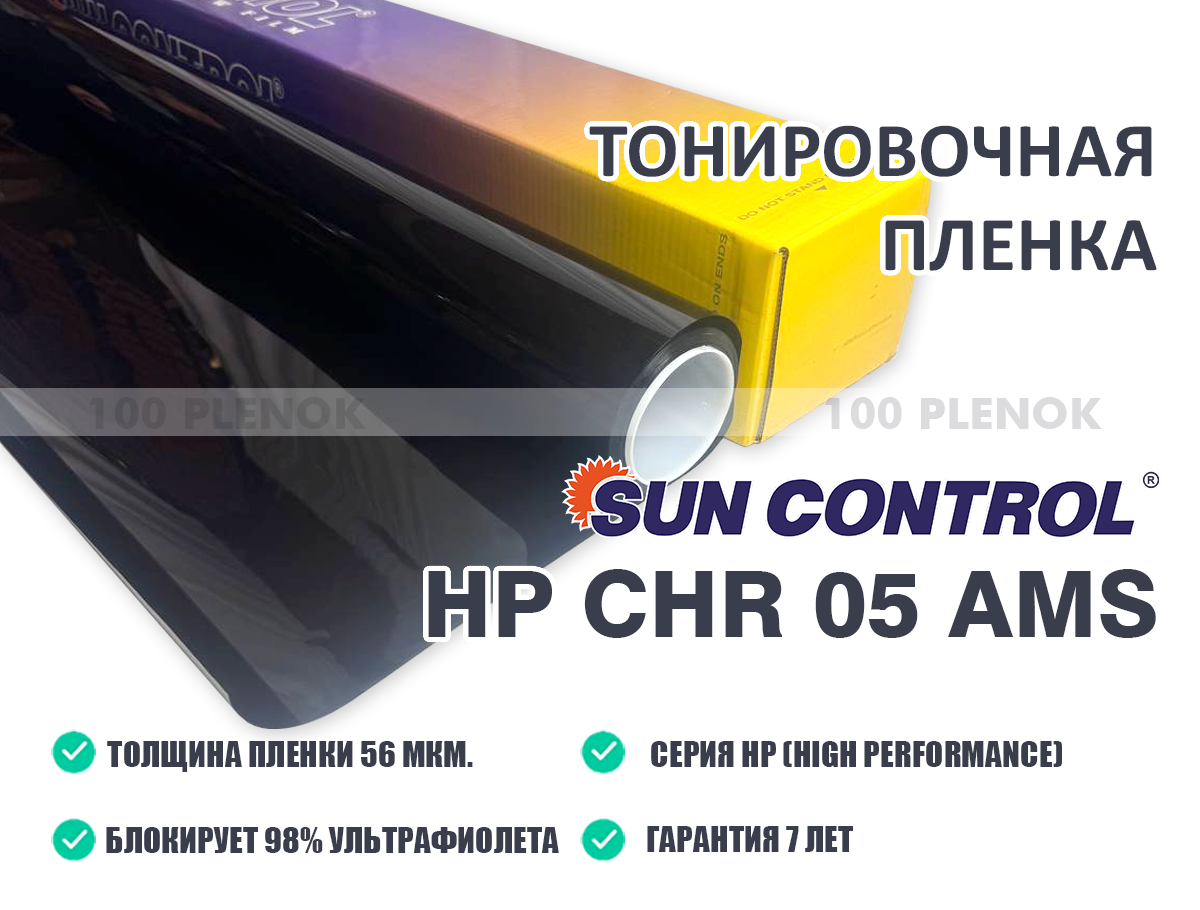 Sun Control HP CHR 05 AMS