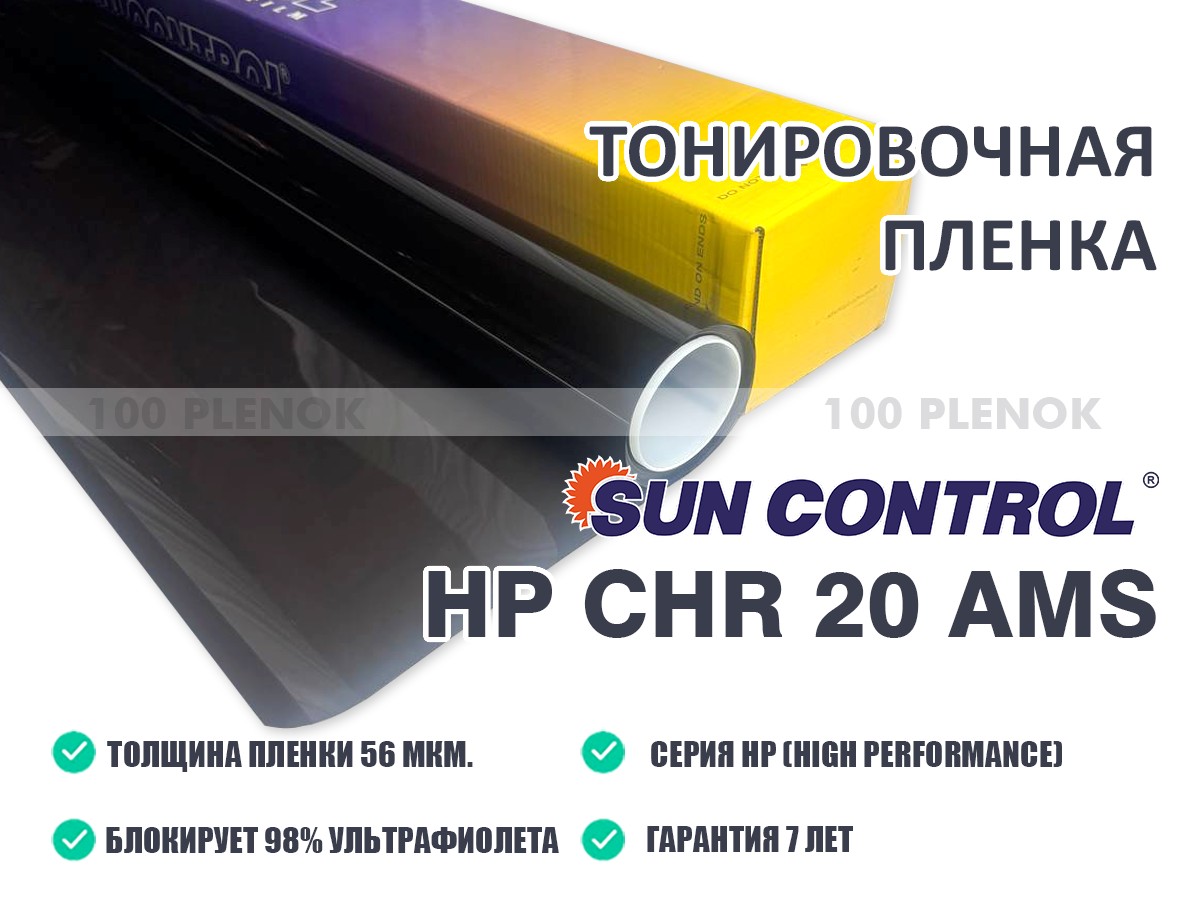 Sun Control HP CHR 20 AMS