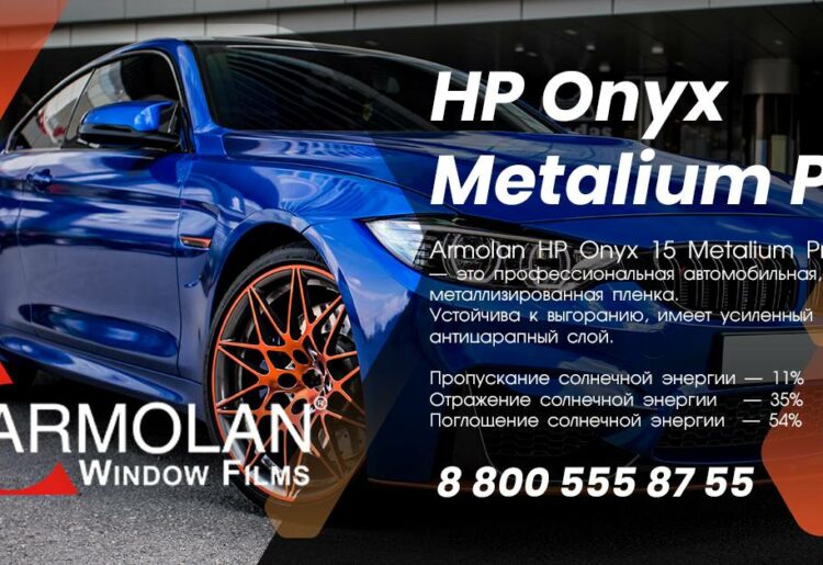 Armolan HP Onyx 15 Metalium Pro