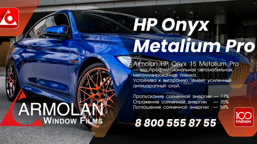 Armolan HP Onyx 15 Metalium Pro