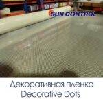 Decorative Dots