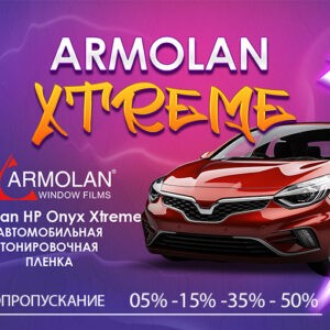 Тонировочная пленка Armolan HP Onyx Xtreme 05