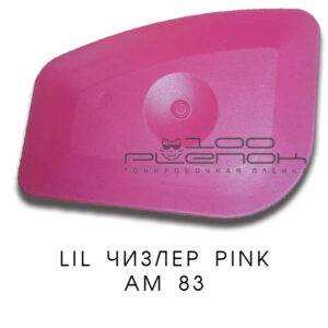 чизлер розовый