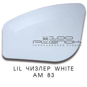 Чизлер тефлоновый AM 83W белый