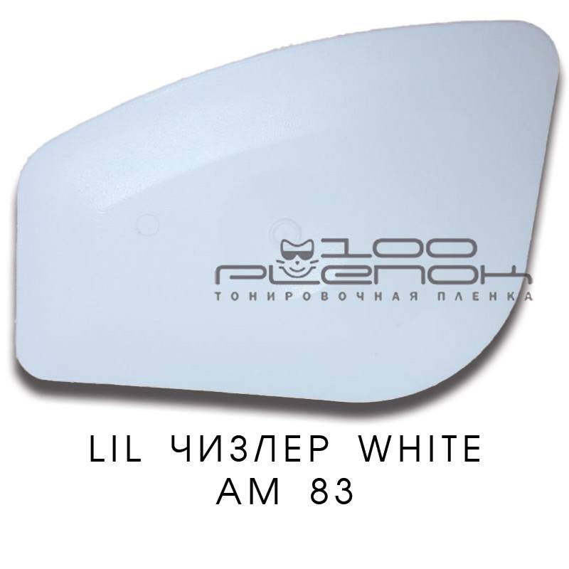 Чизлер  AM 83W белый