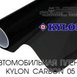 Kylon Carbon 05