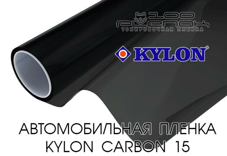 Kylon Carbon 15