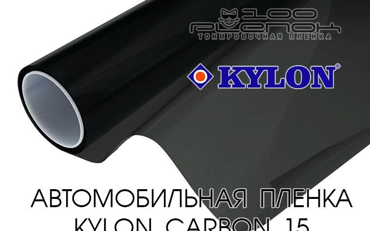 Kylon Carbon 15