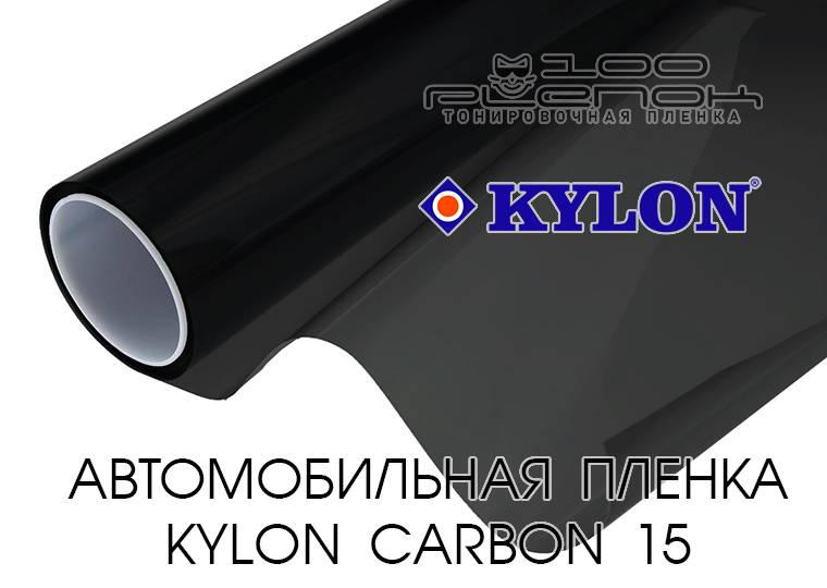 Тонировочная пленка Kylon Carbon 15