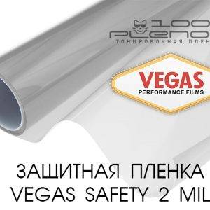 Защитная пленка Vegas Safety 2