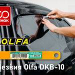 Лезвия OLFA DKB 10