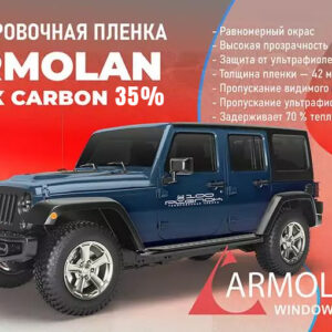 Тонировочная пленка Armolan Onyx Carbon 35