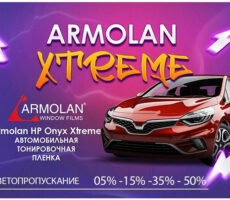 Armolan Xtreme