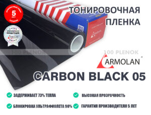 Автомобильная пленка Карбон 5